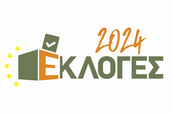 ΑΠΟΤΕΛΕΣΜΑΤΑ ΕΚΛΟΓΩΝ Ε.Α.Υ.ΡΟΔΟΠΗΣ-5/6-12-2024